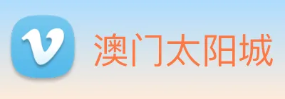 澳门太阳城 Logo